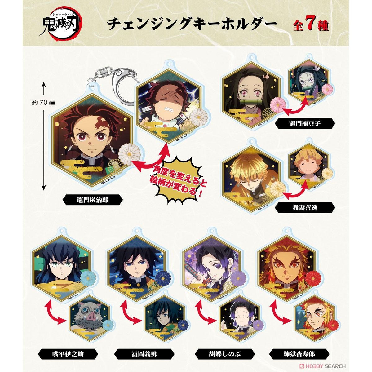 Demon Slayer: Kimetsu no Yaiba Changing Key Ring Blind Box ( 1 Blind Box )