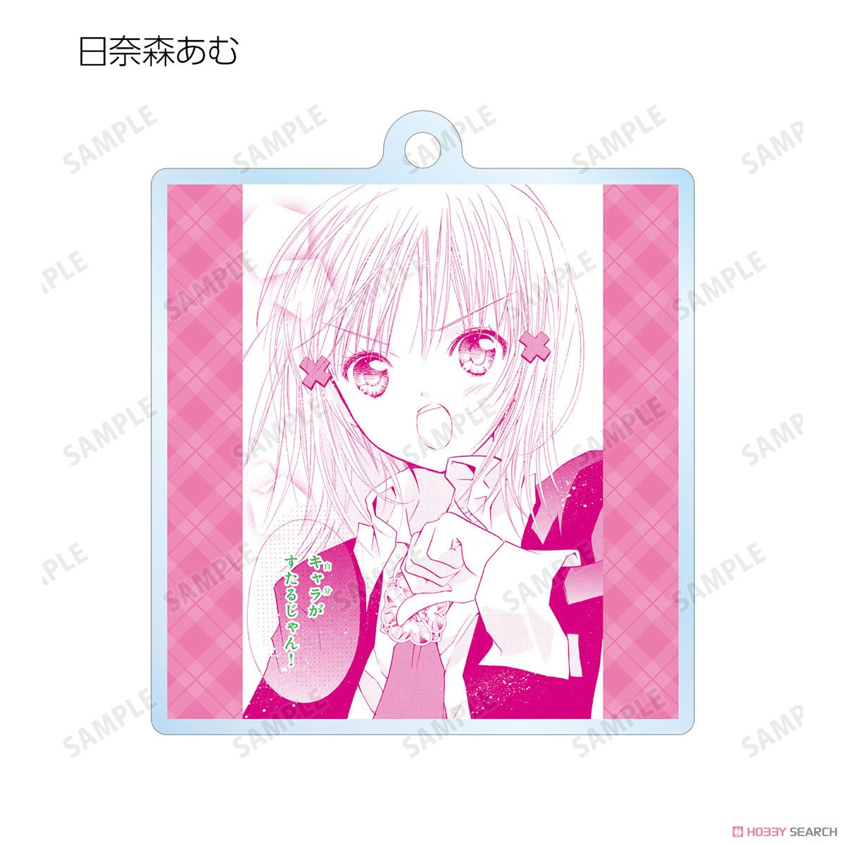 Shugo Chara! Trading Lines Acrylic Key Ring Blind Box (1 Blind Box)