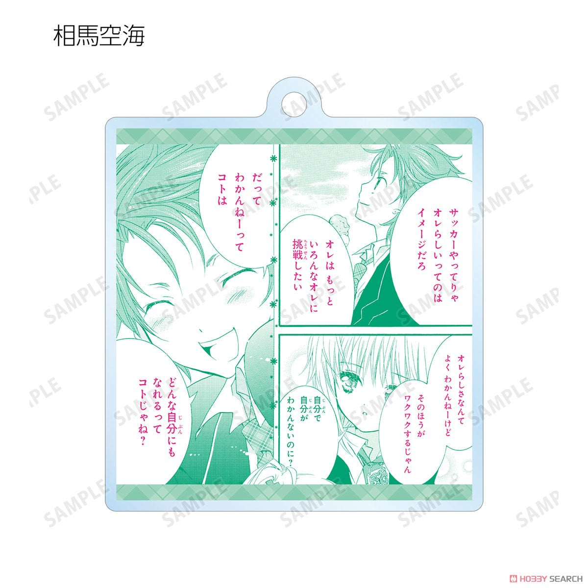 Shugo Chara! Trading Lines Acrylic Key Ring Blind Box (1 Blind Box)