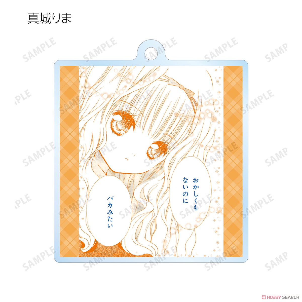 Shugo Chara! Trading Lines Acrylic Key Ring Blind Box (1 Blind Box)