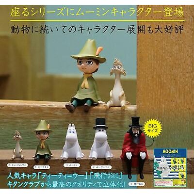 Moomin Sitting Capsule Toy Gashapon (1 Capsule)