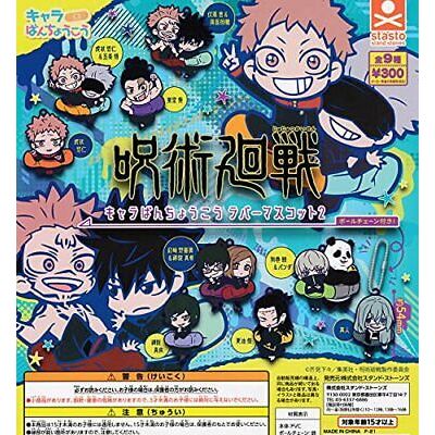 Jujutsu Kaisen Chara Banchokou Rubber Mascot Capsule Toy Gashapon