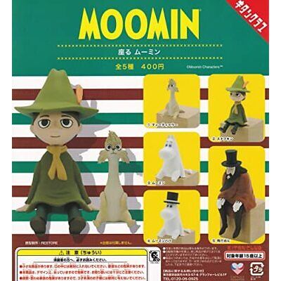 Moomin Sitting Capsule Toy Gashapon (1 Capsule)