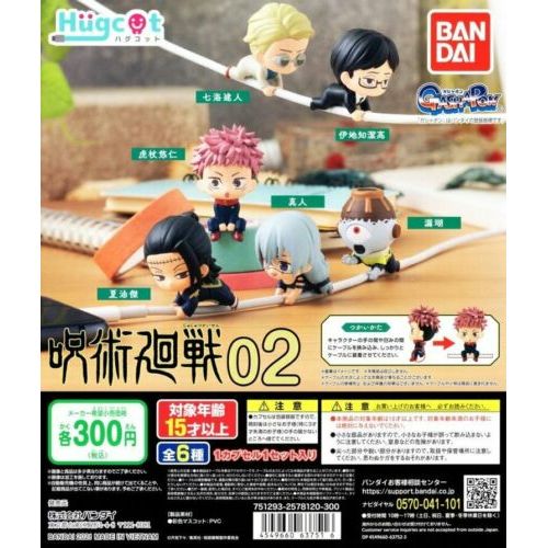 Hugcot Jujutsu Kaisen Vol. 02 Blind Box